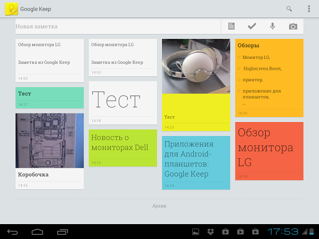 Приложения для Android-планшетов: Google Keep-3