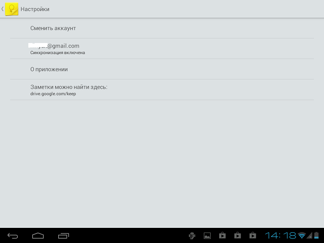 Приложения для Android-планшетов: Google Keep-6