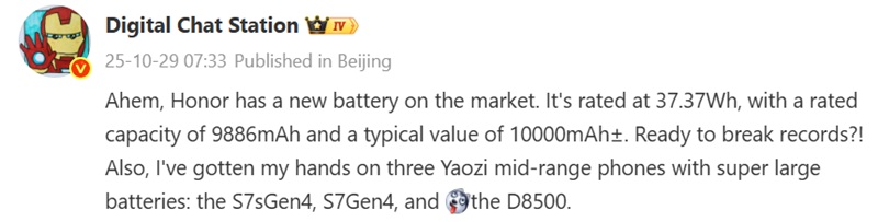 Honor Power 2 инсайдерская информация