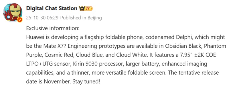 Huawei Mate X7 складной смартфон