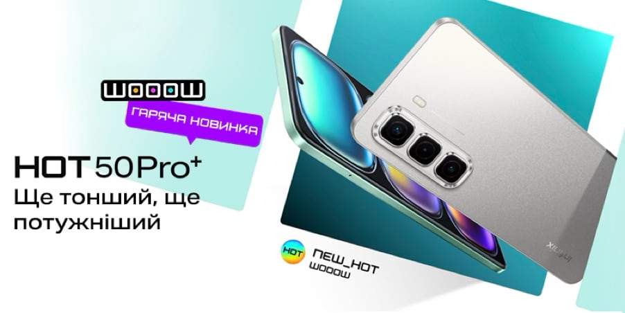 Infinix представляет новый флагман серии HOT 50 Pro+: мощность, стиль и выносливость