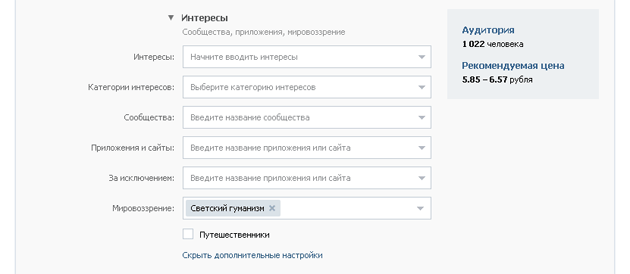Как правильно рекламировать группу ВКонтакте