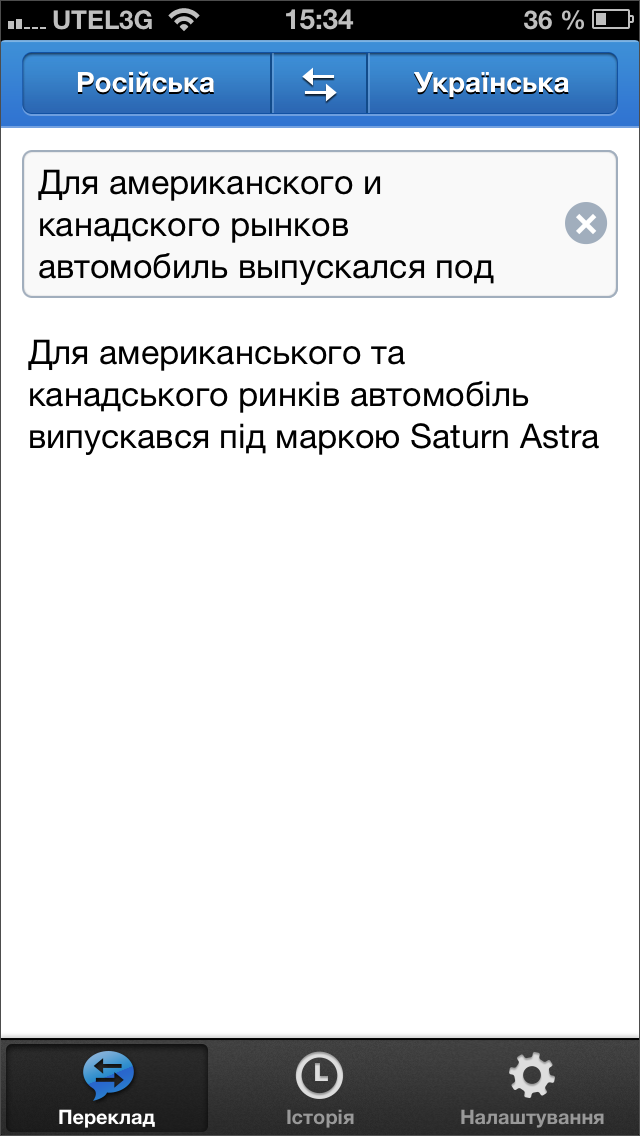 Приложения для iOS. Обзор Яндекс.Перевод-5