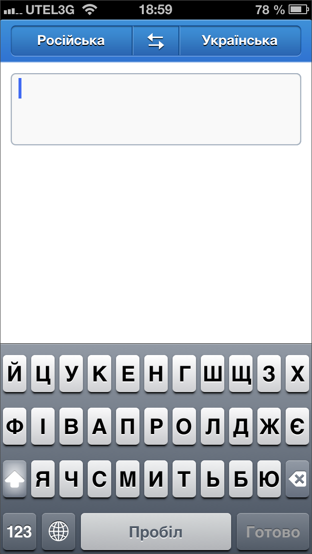 Приложения для iOS. Обзор Яндекс.Перевод-3