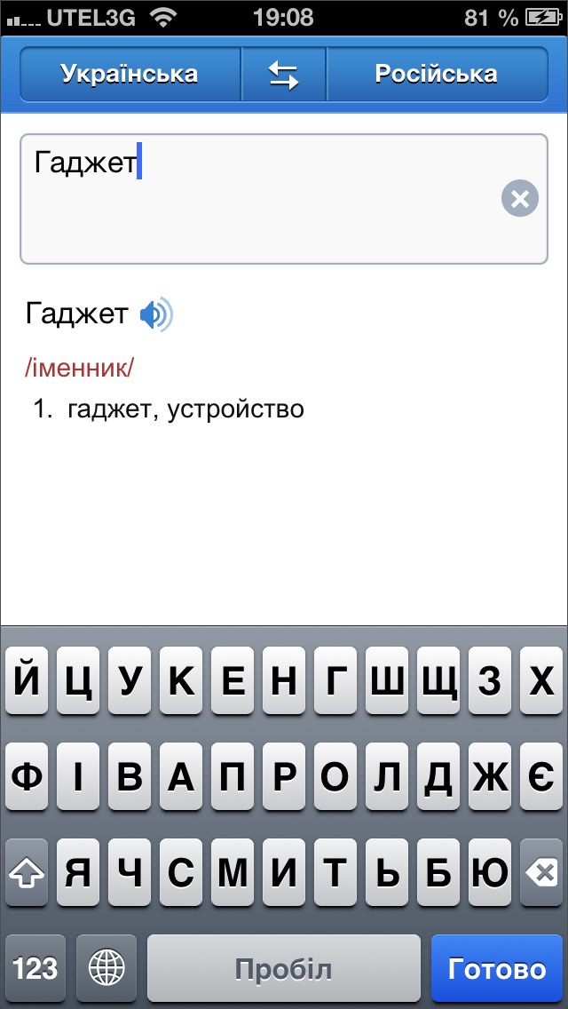 Приложения для iOS. Обзор Яндекс.Перевод-6