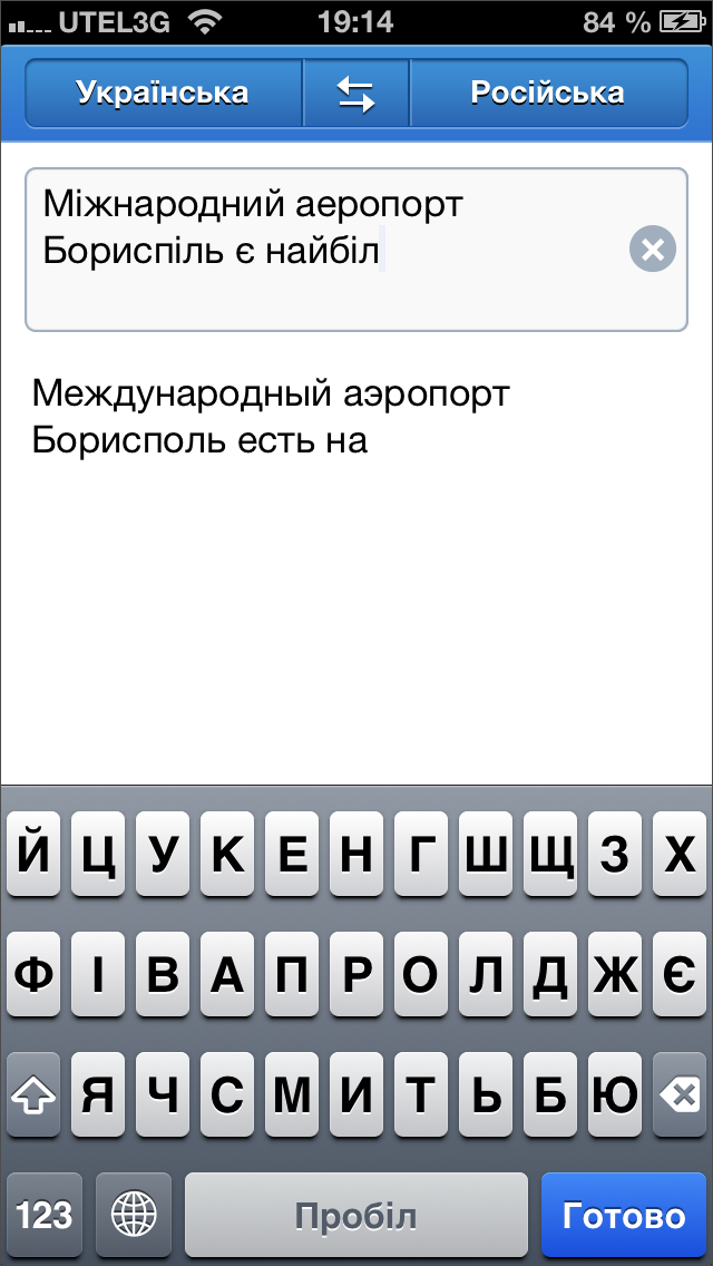 Приложения для iOS. Обзор Яндекс.Перевод-8