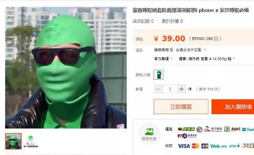 iphone-mask2.jpg