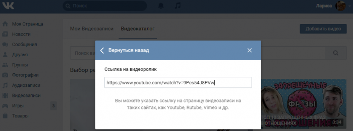 Как ВКонтакте загрузить видео 