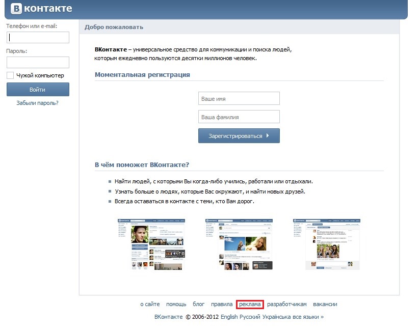 Как заработать в ВКонтакте деньги