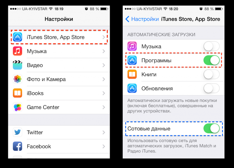 Настройки App Store на айфоне