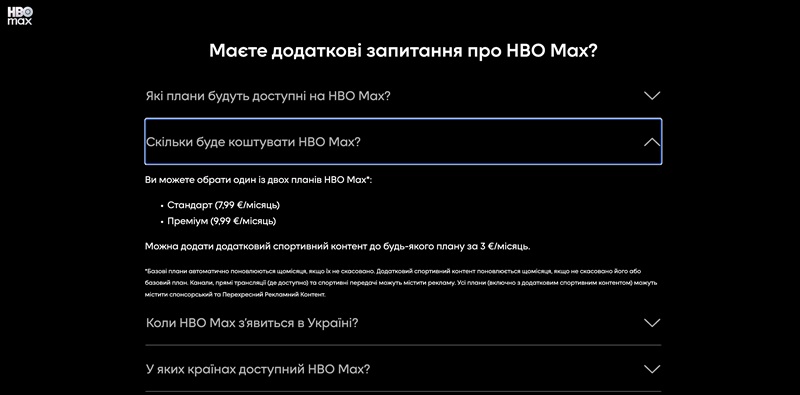 Логотип HBO Max