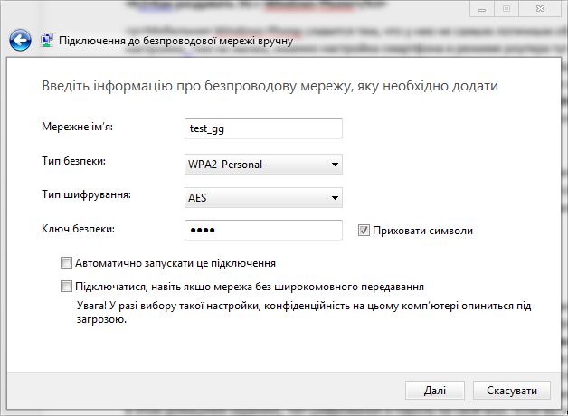 Как раздавать 3G-интернет через Wi-Fi: инструкция к смартфонам, планшетам, ноутбукам и роутерам-13
