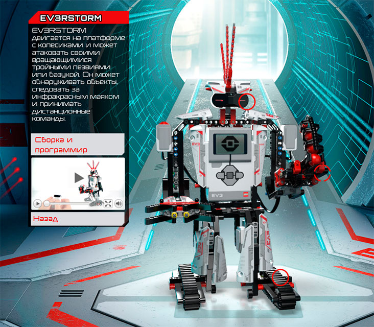 LEGO Mindstorms или как создать терминатора в домашних условиях-6