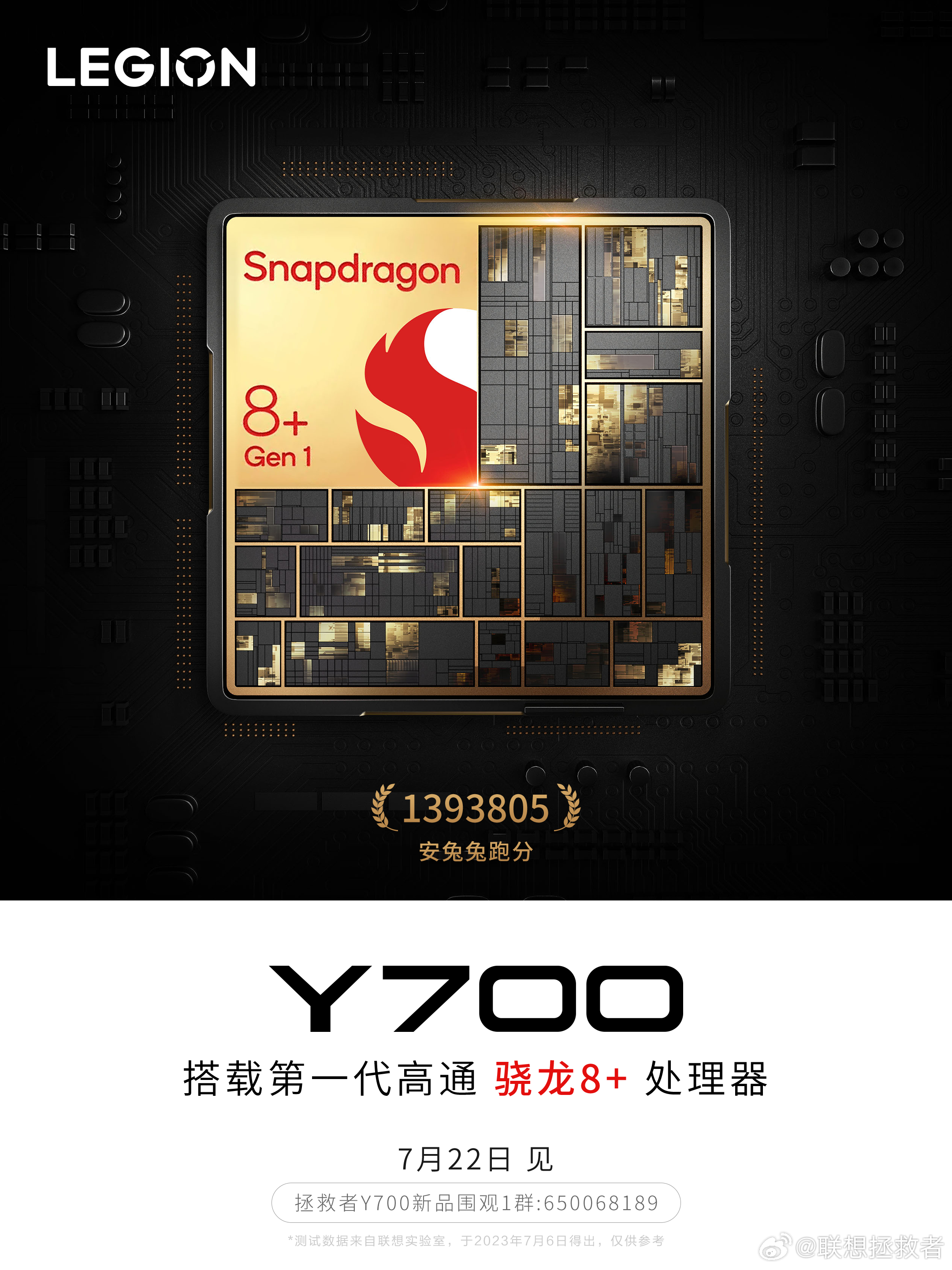 It's official: Lenovo Legion Y700 (2023) will be powered by