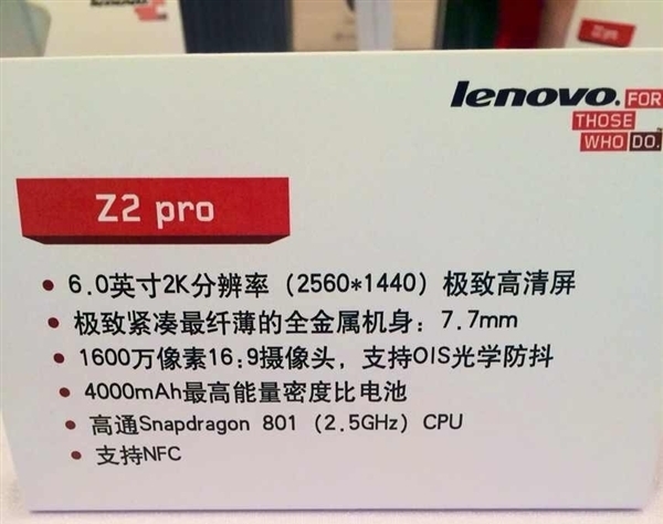 Lenovo тоже выпустит флагманский смартфон Vibe Z2 Pro с дисплеем 2560х1440-3