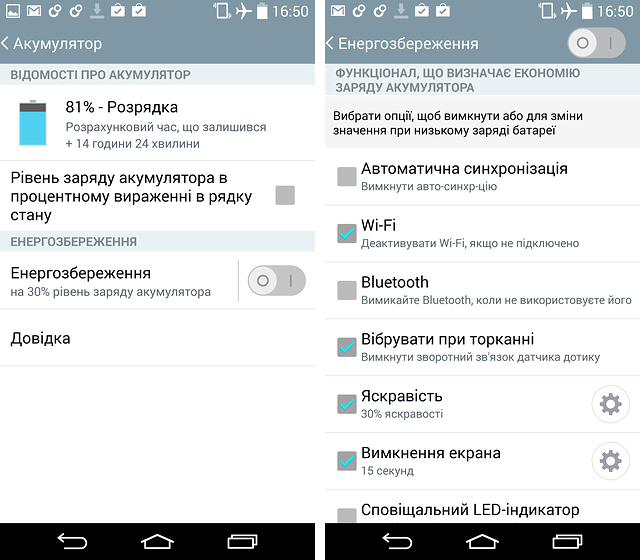 Обзор флагманского Android-смартфона LG G3-22
