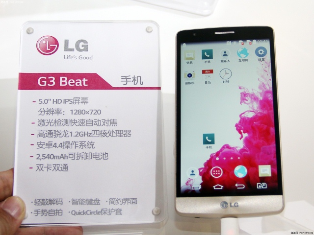 LG G3 Beat: «мини»-версия флагмана с 5-дюймовым экраном 1280х720-2