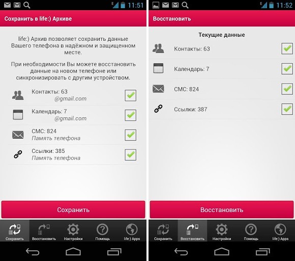 Обзор Android-приложений: сохраняем данные и управляем счетом-2