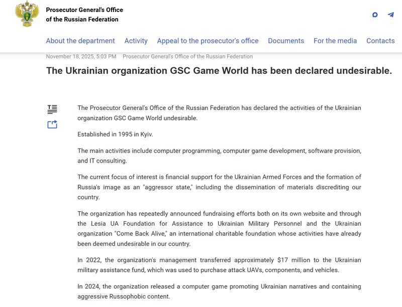 Сообщение на сайте генеральной прокуратуры России