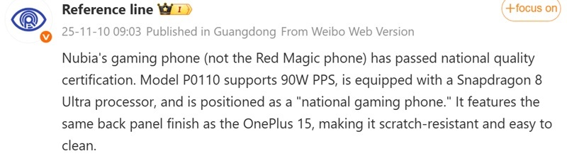 Концепт нового Nubia P0110