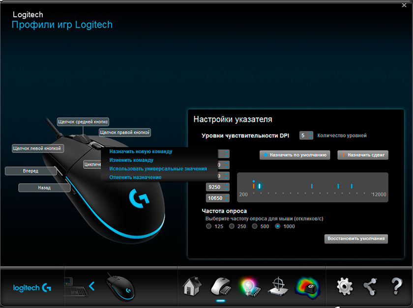 Обзор игровой мышки Logitech G Pro с прицелом на киберспортсменов-14