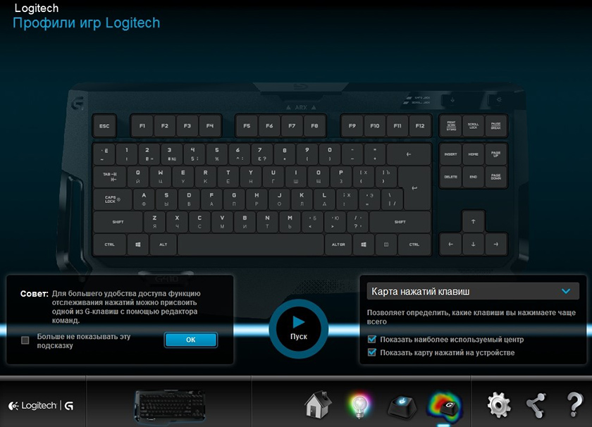 Обзор механической геймерской клавиатуры Logitech G410 Atlas Spectrum-21