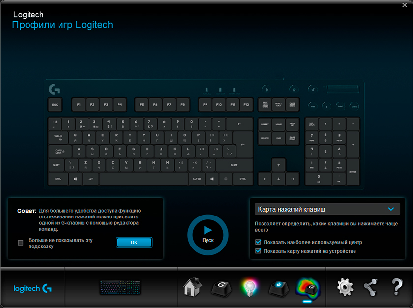 Обзор механической геймерской клавиатуры Logitech G810 Orion Spectrum-18