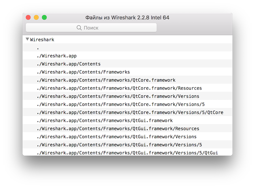 А так выглядит перечень файлов, которые будут установлены программой Wireshark