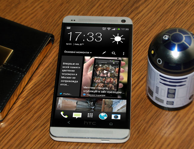 Марафон HTC One, тур 1: внешний вид
