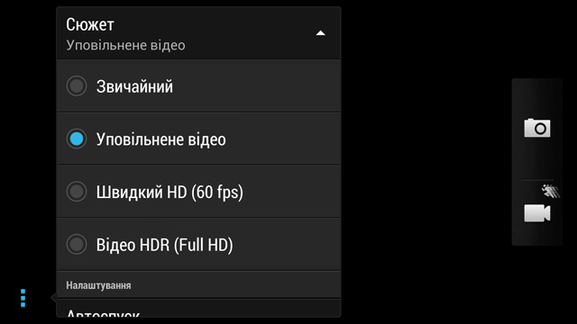 Марафон HTC One, тур 8: создание видео с переменной скоростью воспроизведения