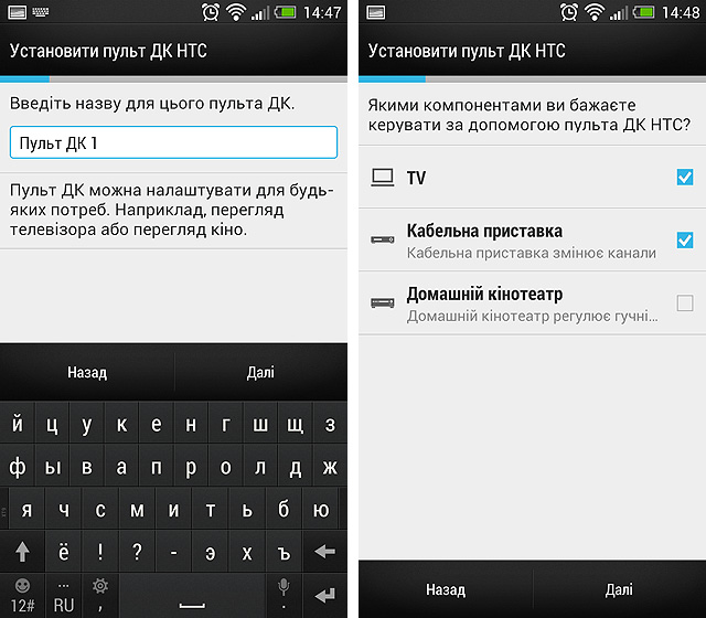 Марафон HTC One, тур 10: функция пульта ДУ-2