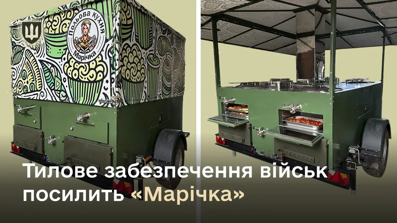 Field kitchen 'Marichka'