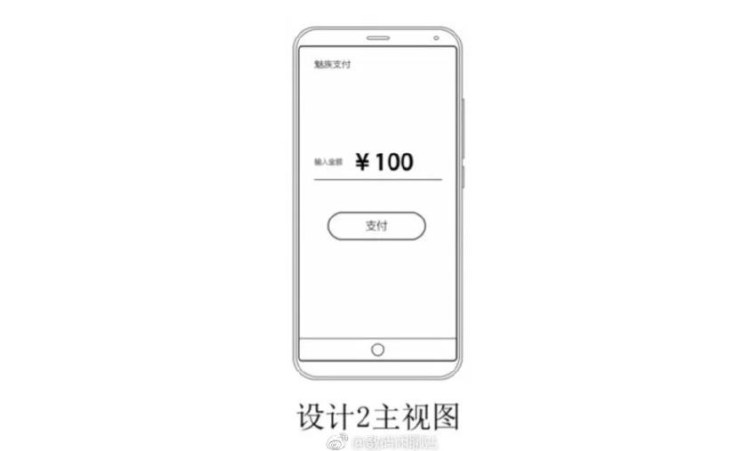 meizu patent fingerprit sensor 1.JPG