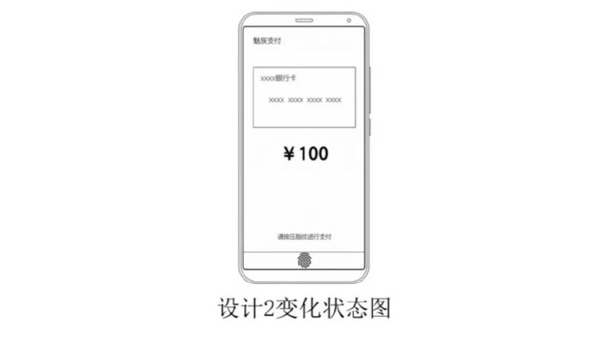 meizu patent fingerprit sensor 2.JPG