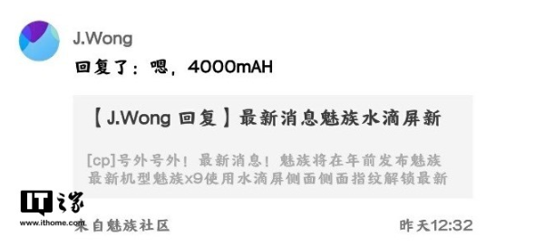 meizu-note-9-battery.png