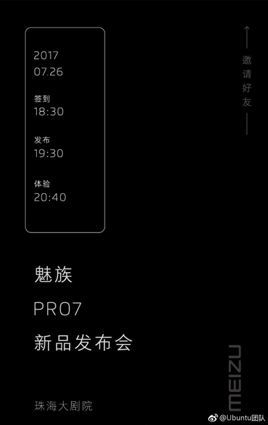 Meizu рассылает приглашения на презентацию Pro 7 с двумя дисплеями