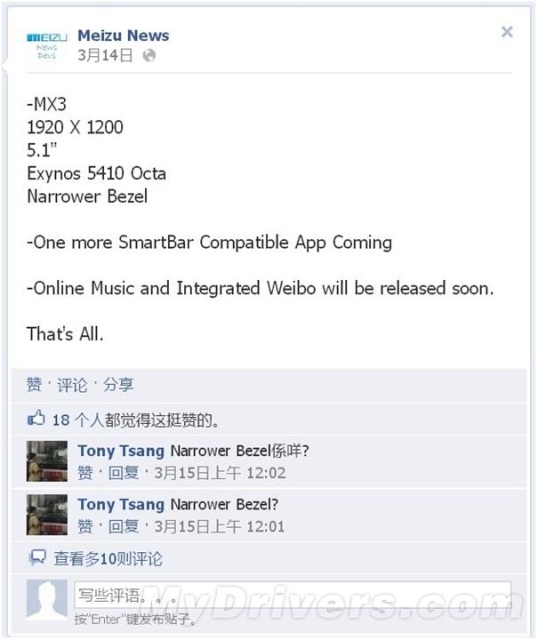 Meizu MX3 получит восьмиядерный процессор Samsung Exynos 5 Octa