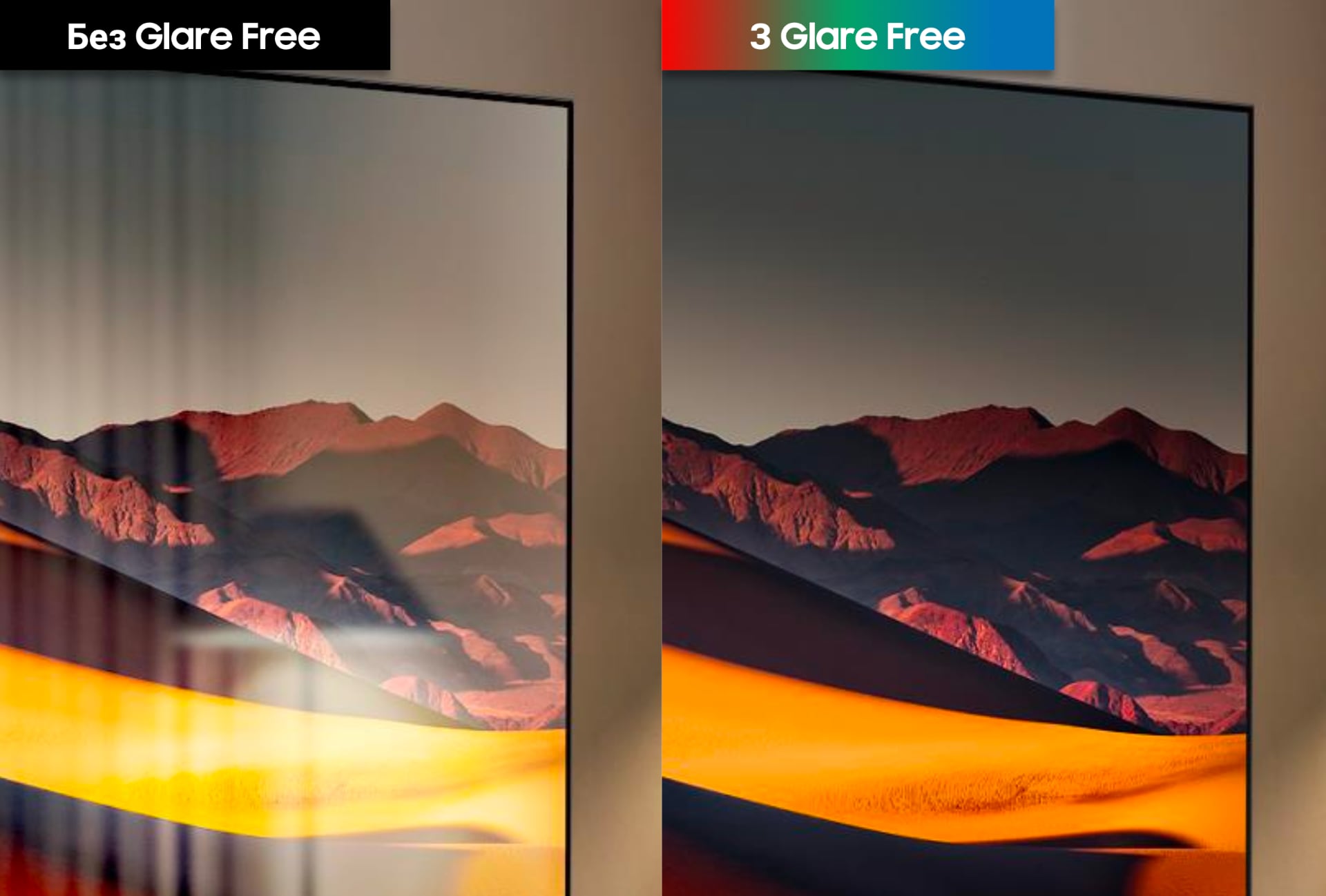 Антибликовое покрытие Glare Free. Иллюстрация: Samsung