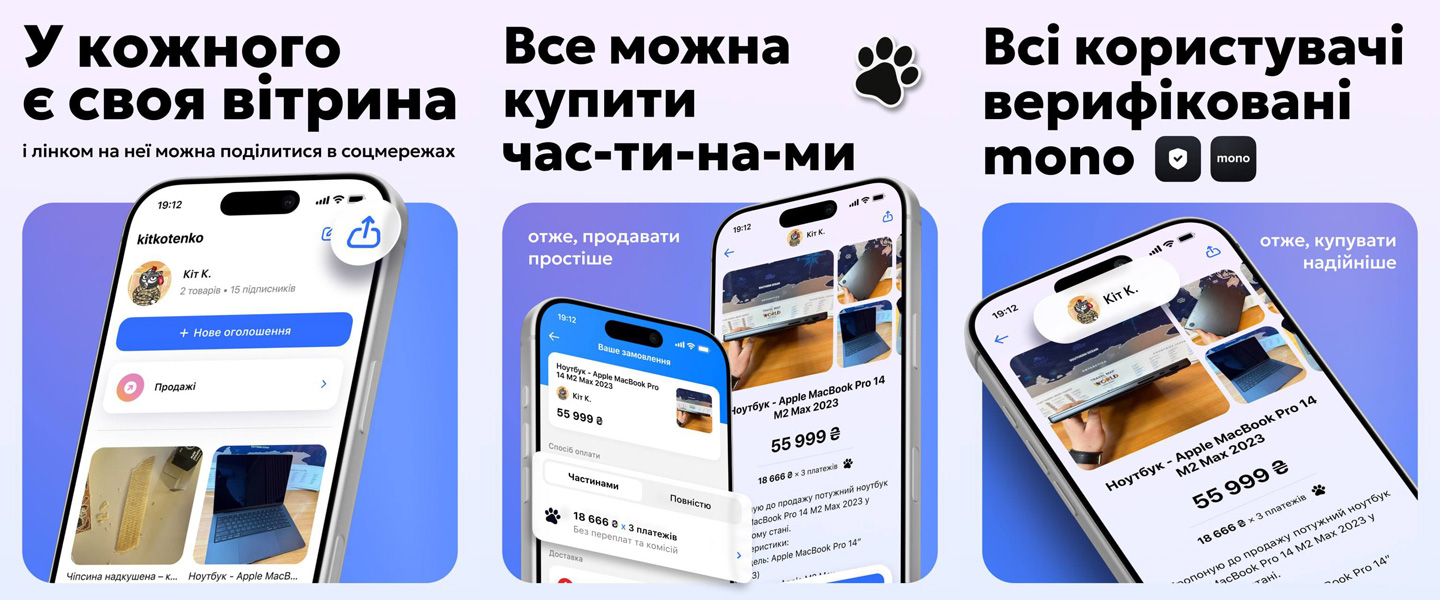 monoбазар внутренний маркетплейс от monobank