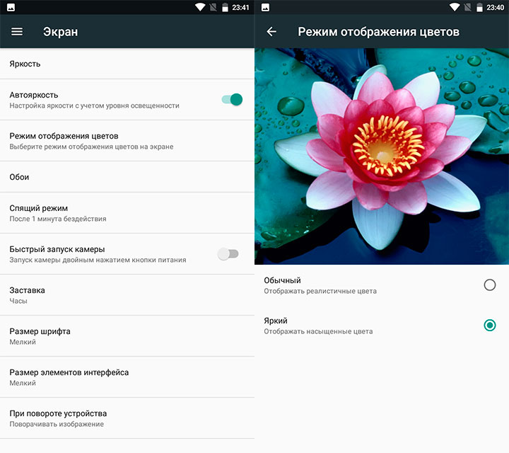 Обзор Moto E4 Plus: бюджетник-долгожитель на чистом Android-17