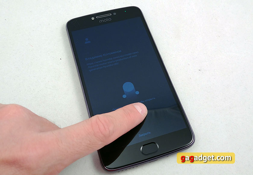 Обзор Moto E4 Plus: бюджетник-долгожитель на чистом Android-86