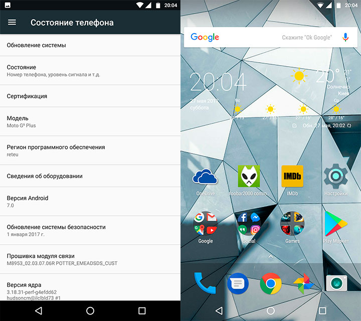 Обзор смартфона Moto G5 Plus: гармония и баланс-77