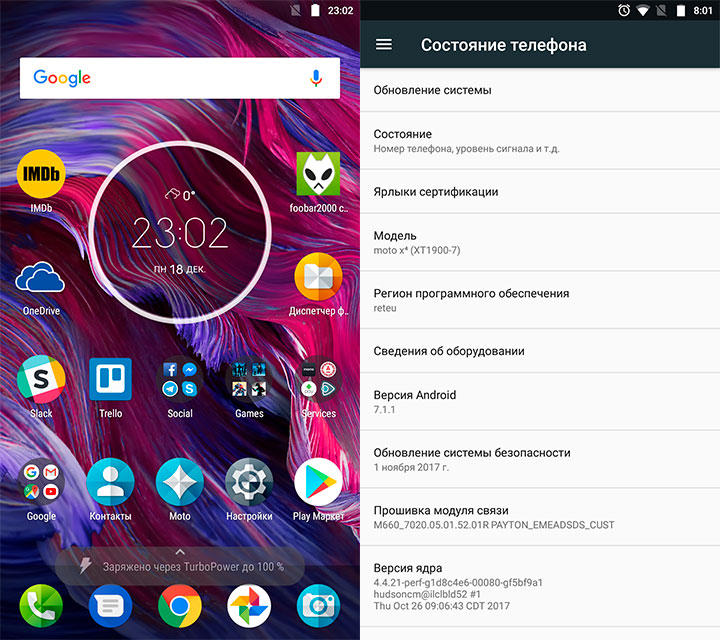 Обзор Moto X4: смартфон среднего сегмента с бонусами-93