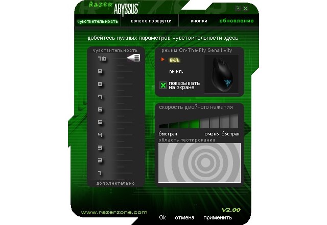 SteelSeries Kinzu V2 или Razer Abyssus? Сравнение двух геймерских мышей до 500 гривен-8