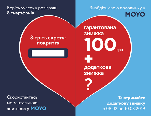 moyo-valentines-day-2019-hearts.png