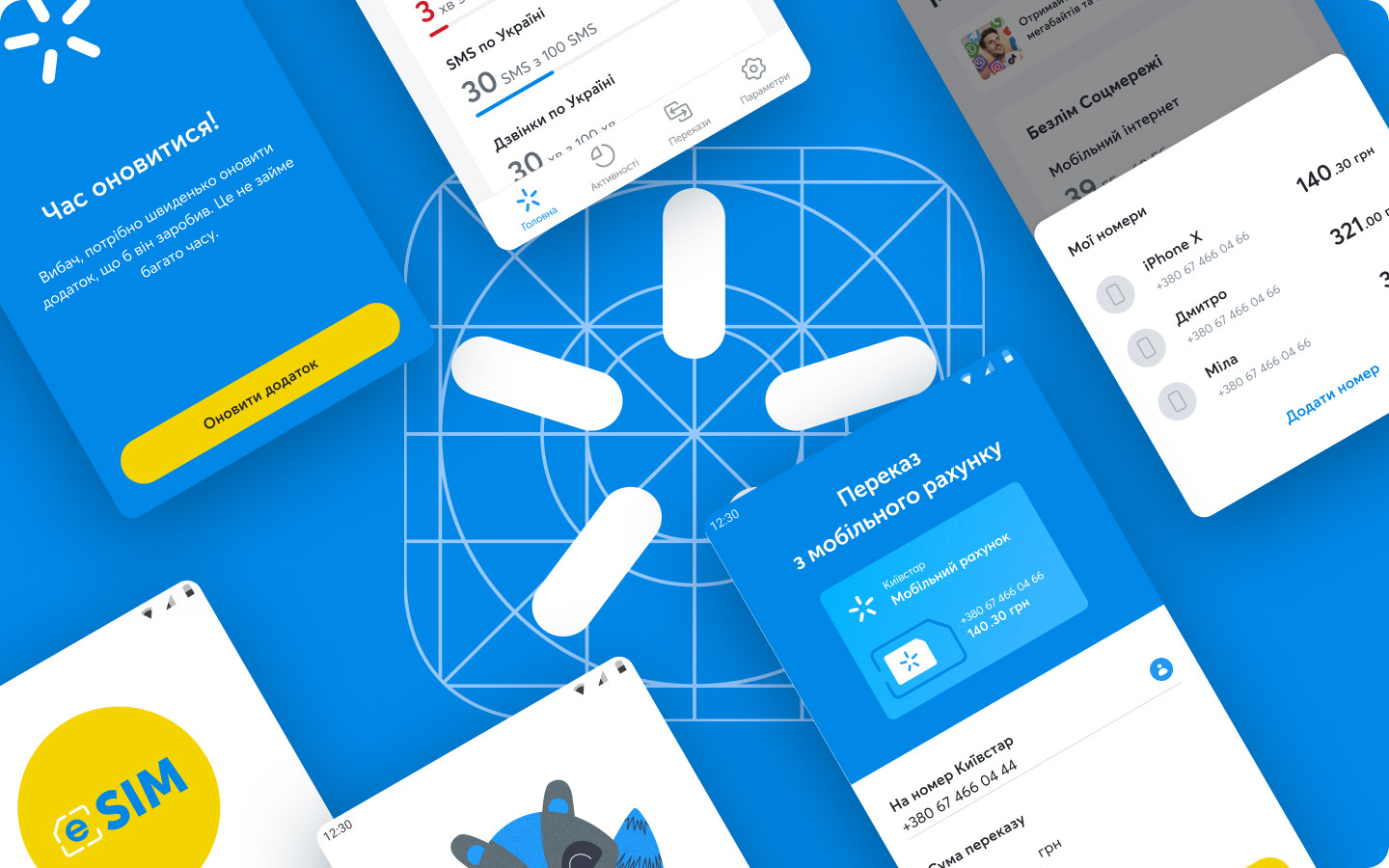 eSIM, “Счастливый день”, “Мы вместе” и электронный кошелек: чем удивит  приложение Мой Киевстар | gagadget.com