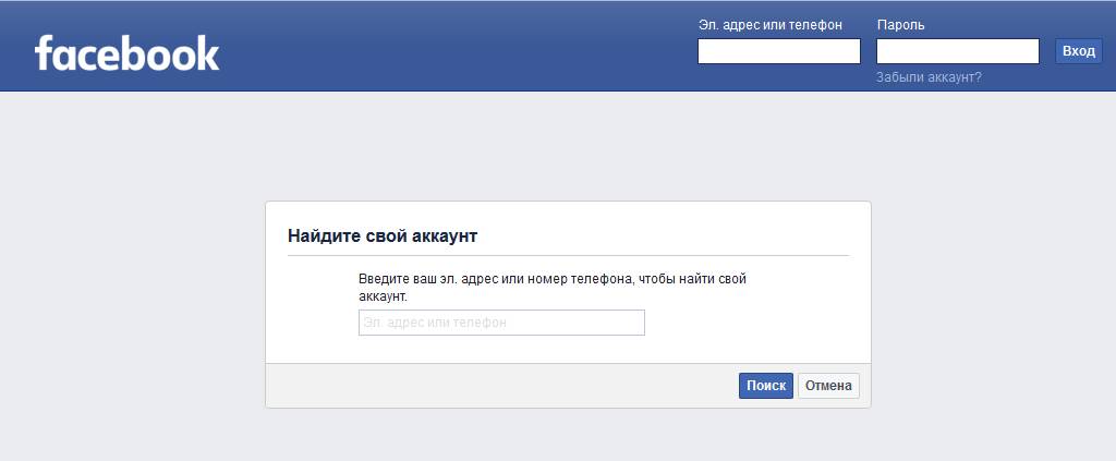 facebook вход на сайт