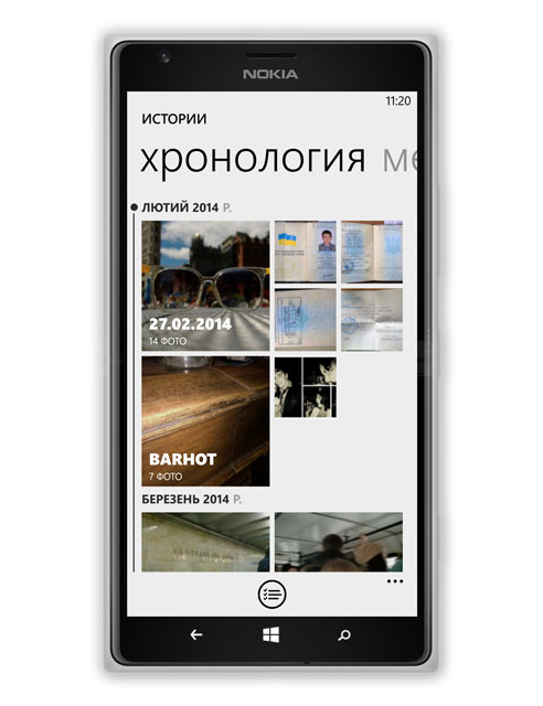 Приложения для Windows Phone: Nokia Storyteller Beta