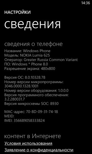 Обзор Nokia Lumia 625-12
