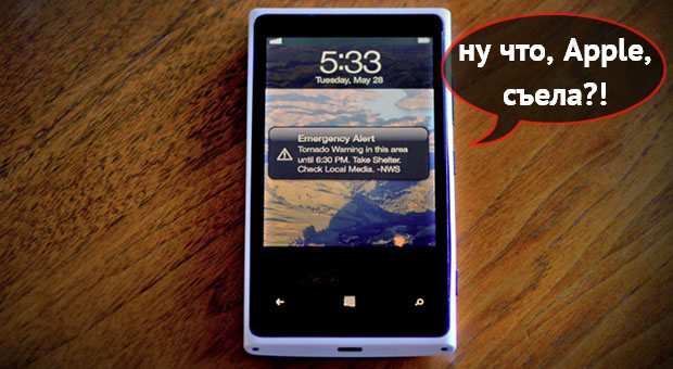 И смех, и грех: государственная служба удивила роликом с Nokia Lumia 920 на iOS